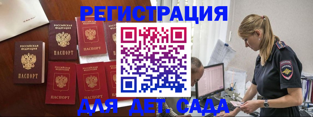 миграционный учет в Мыски