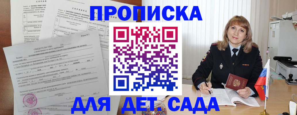 временная регистрация собственник в Мыски