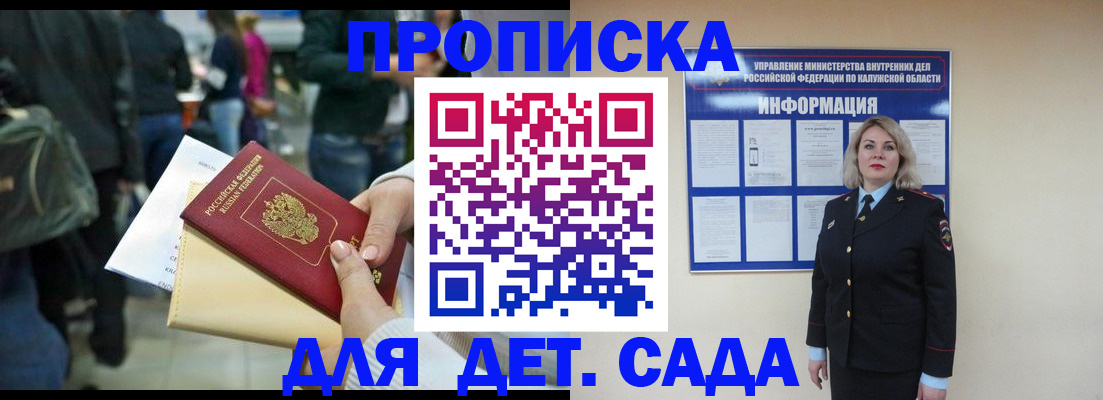 миграционный учет в Мыски