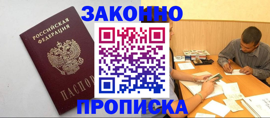 регистрация в Мыски